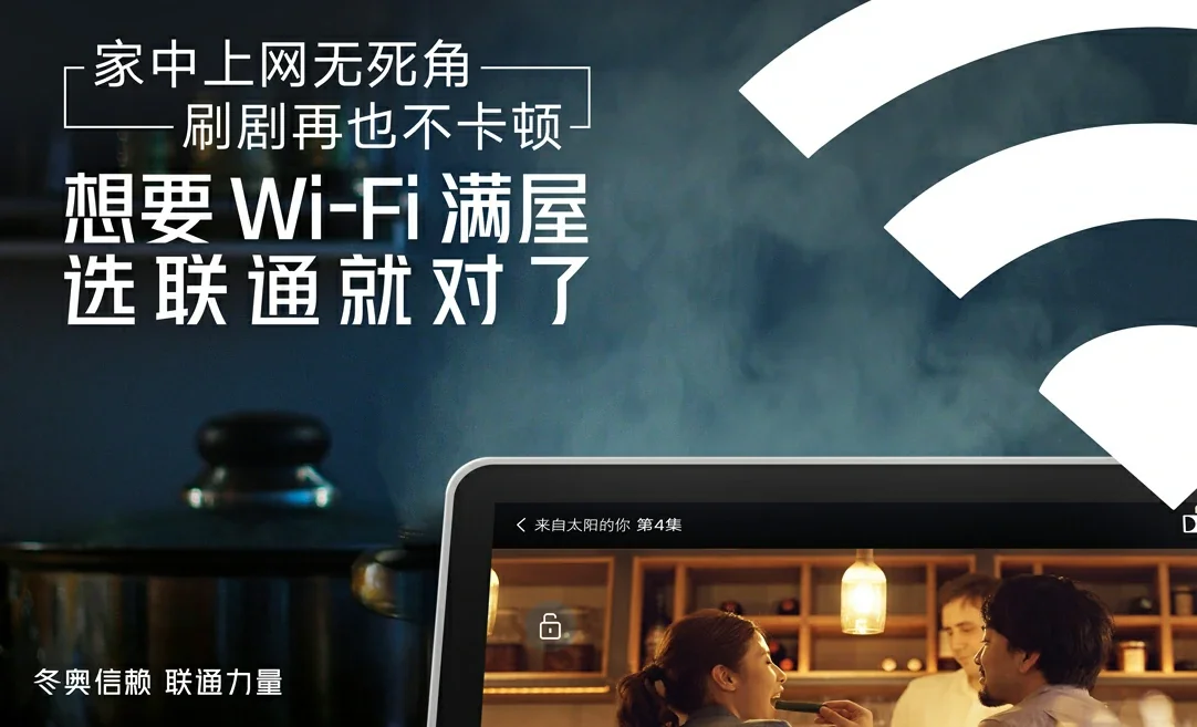 尉犁县中国联通